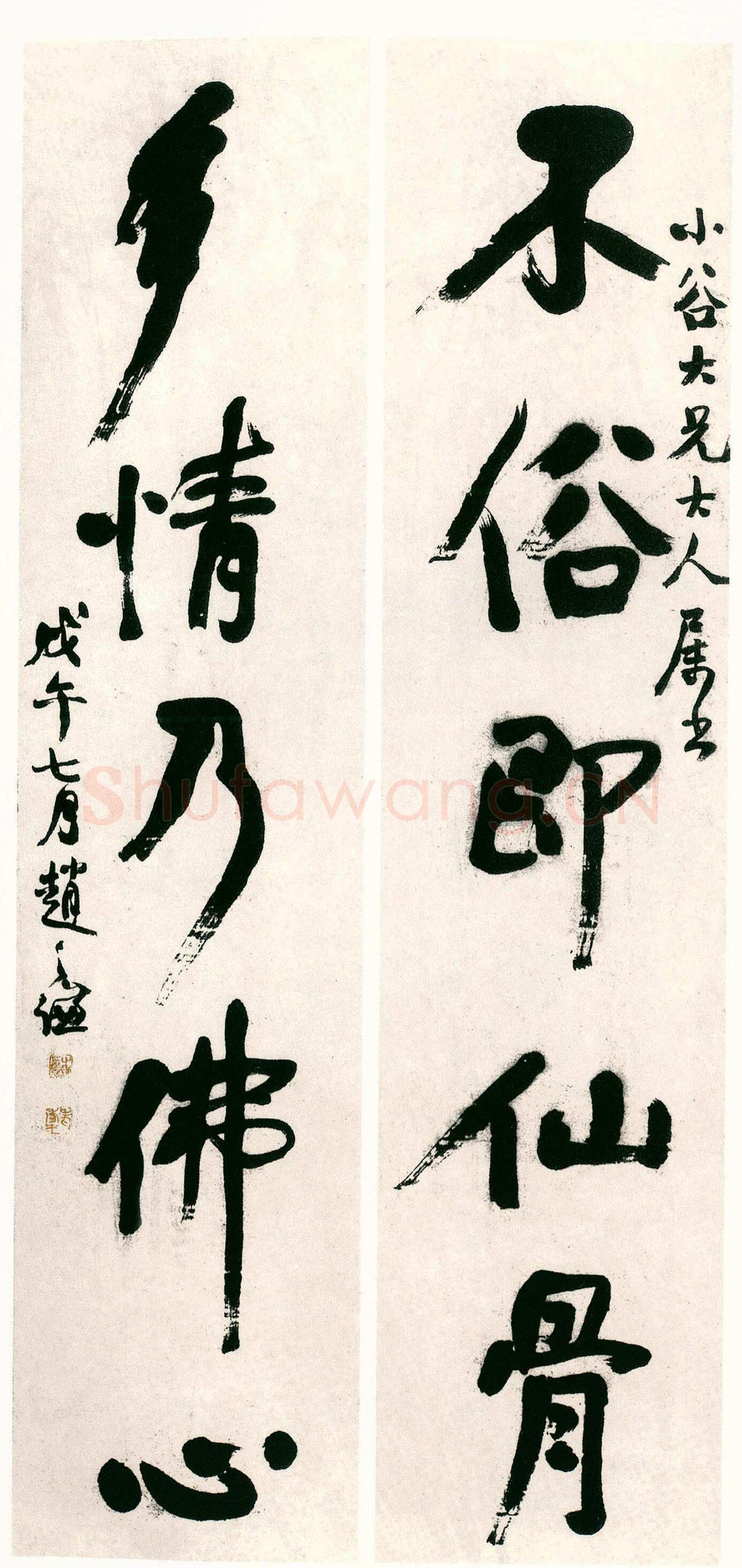 赵之谦《行书不俗多情五言联》纸本行书 135.2×31.2cm×2 1858年 日本日下部道寿旧藏
