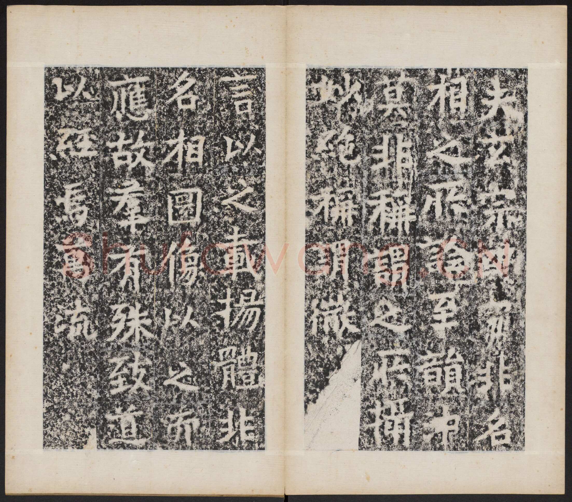 北魏晖福寺碑前秦北朝碑刻碑拓,摘自前秦北朝晖福寺碑