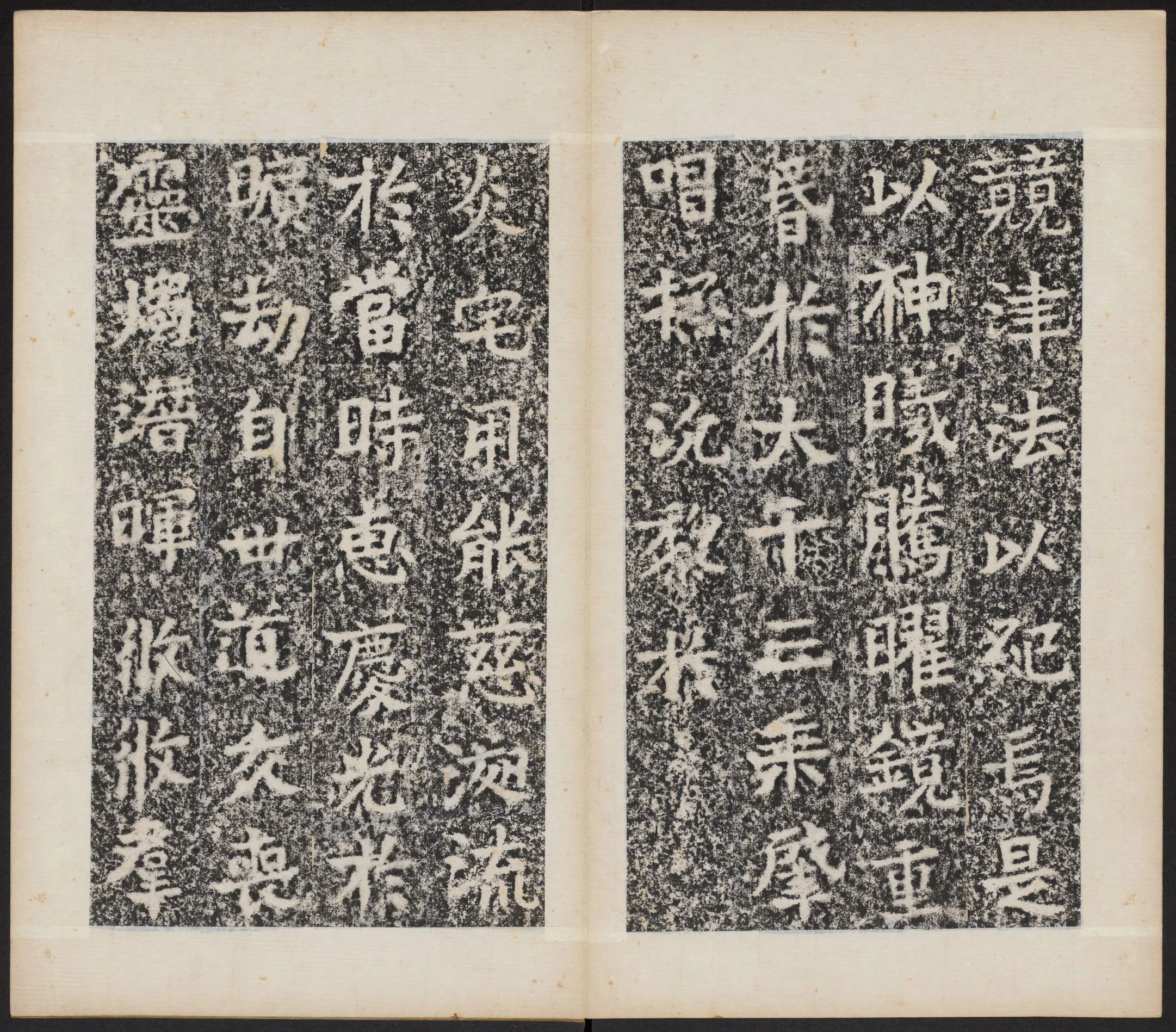 北魏晖福寺碑前秦北朝碑刻碑拓,摘自前秦北朝晖福寺碑