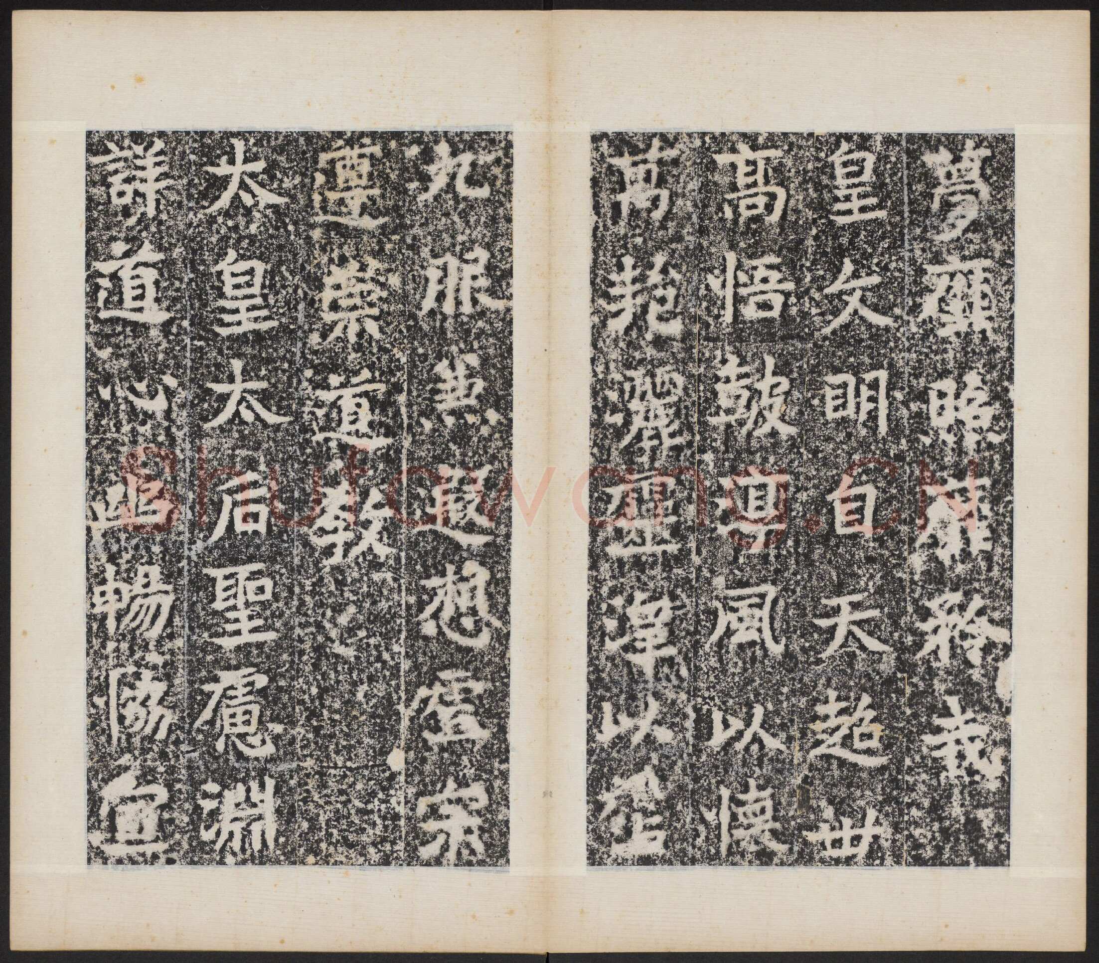 北魏晖福寺碑前秦北朝碑刻碑拓,摘自前秦北朝晖福寺碑