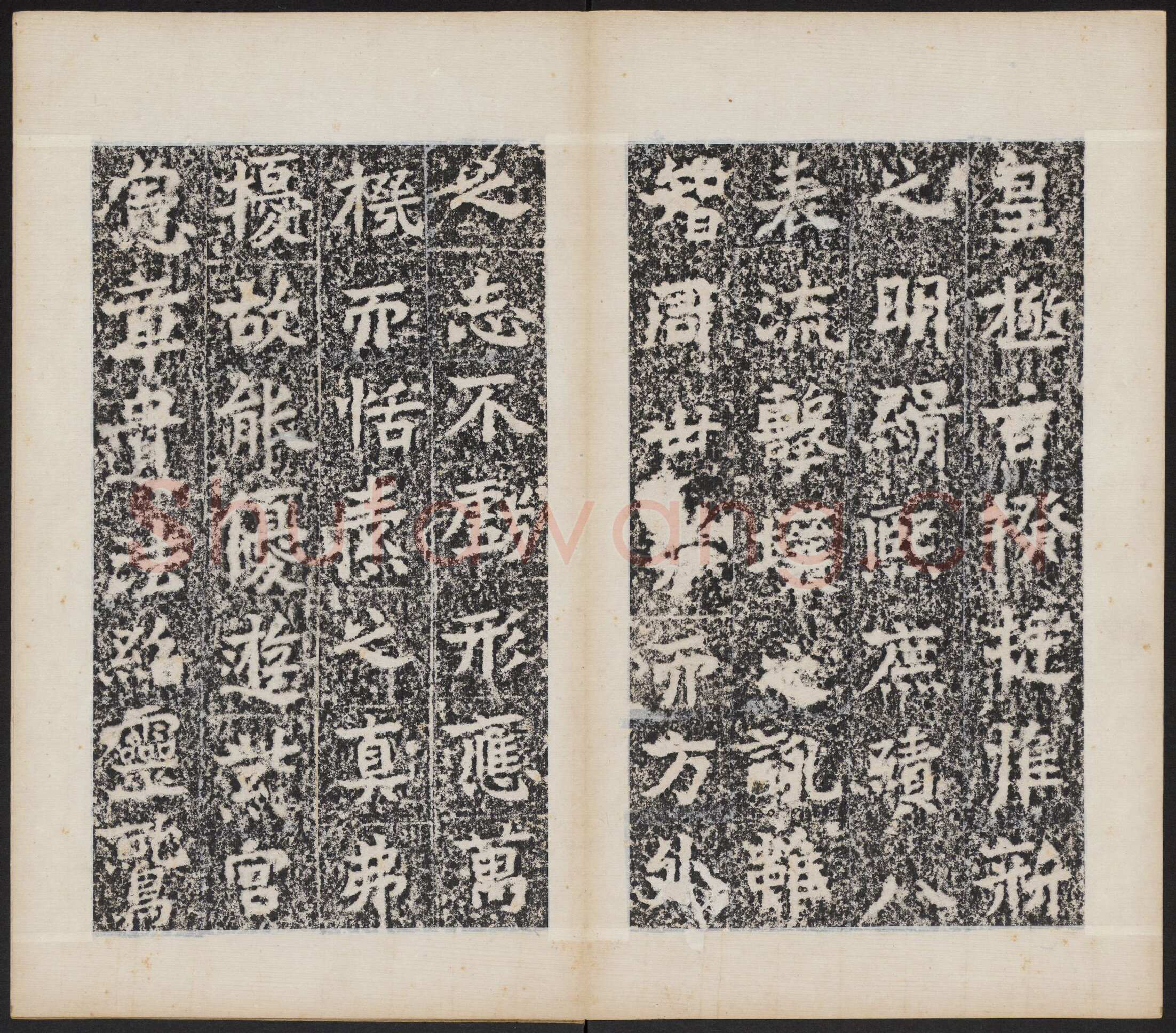 北魏晖福寺碑前秦北朝碑刻碑拓,摘自前秦北朝晖福寺碑