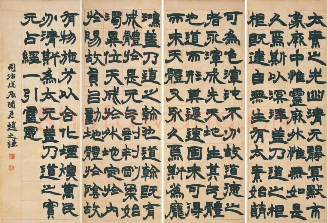 赵之谦《隶书张衡灵宪四条屏》纸本隶书 120cm×43.5cm×4 1868年 日本田中竹禅氏旧藏