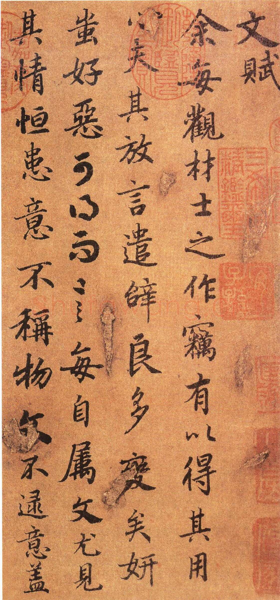 陆柬之《陆机文赋》行书