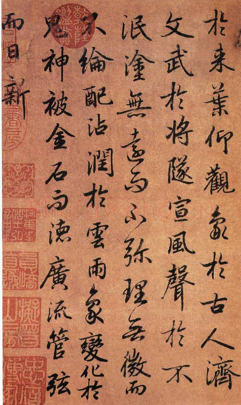 陆柬之《陆机文赋》行书