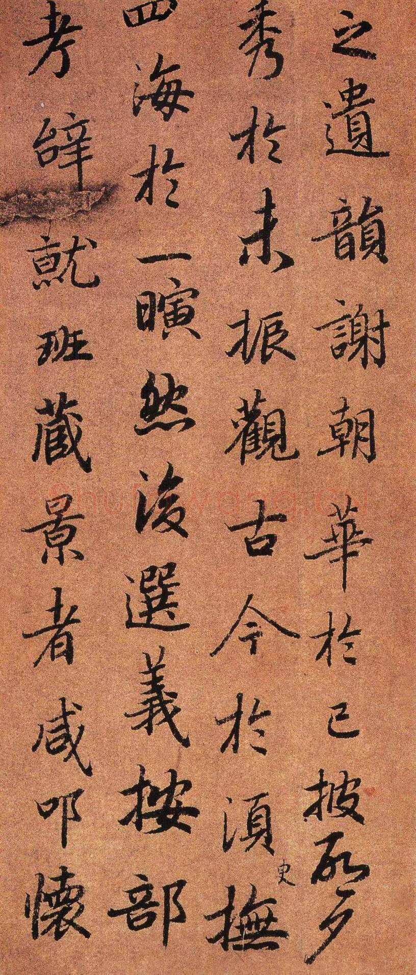陆柬之《陆机文赋》行书