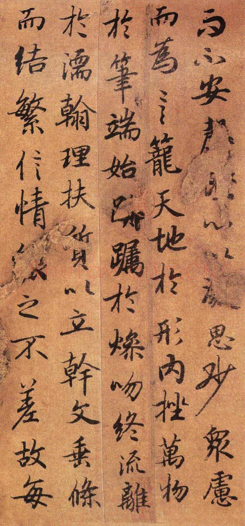 陆柬之《陆机文赋》行书