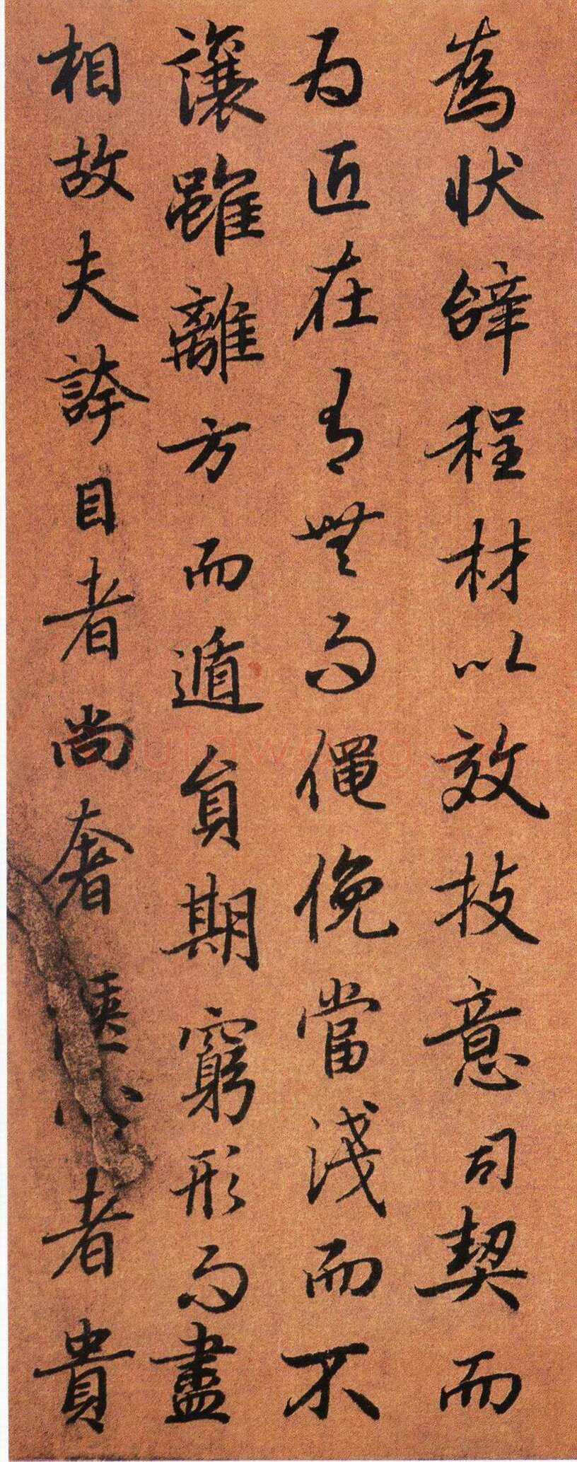 陆柬之《陆机文赋》行书