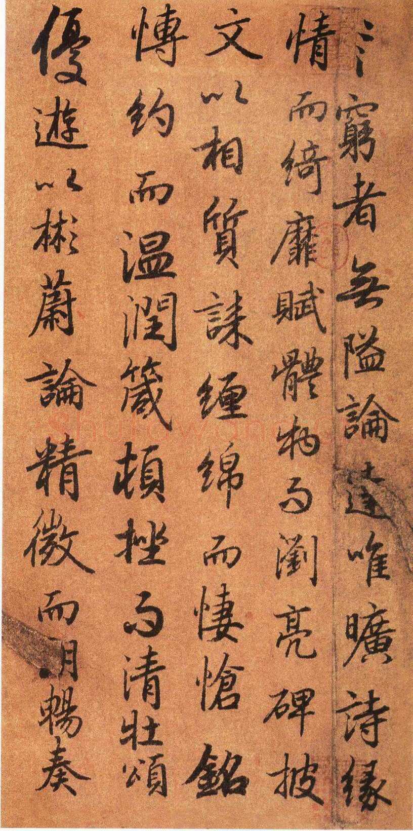 陆柬之《陆机文赋》行书