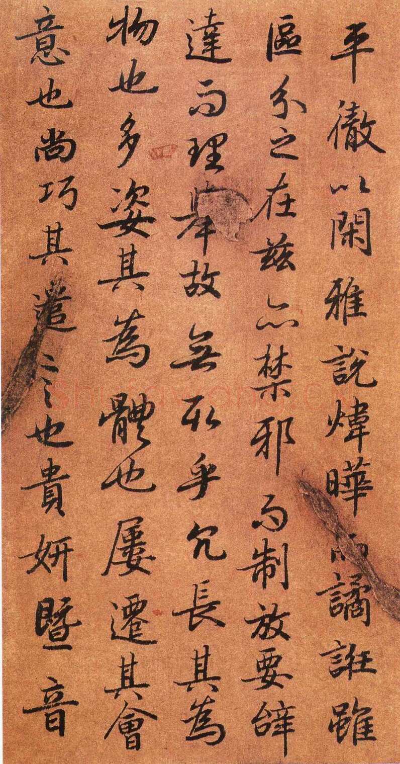 陆柬之《陆机文赋》行书