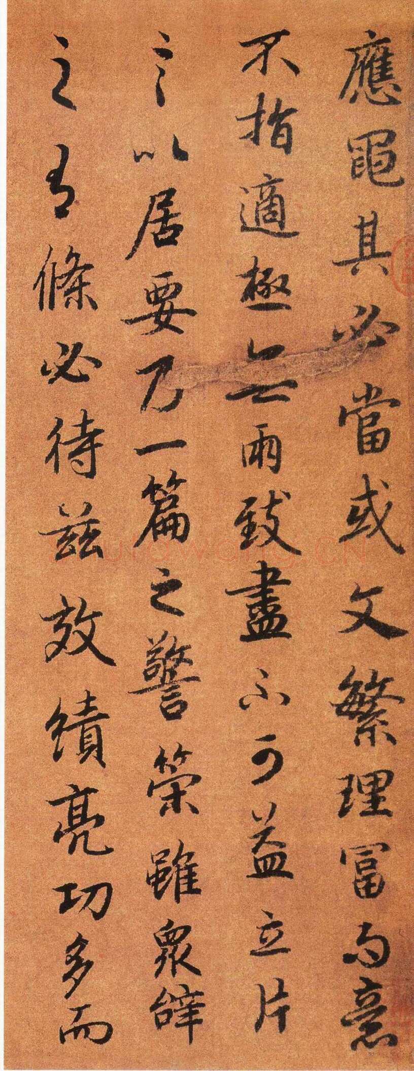 陆柬之《陆机文赋》行书