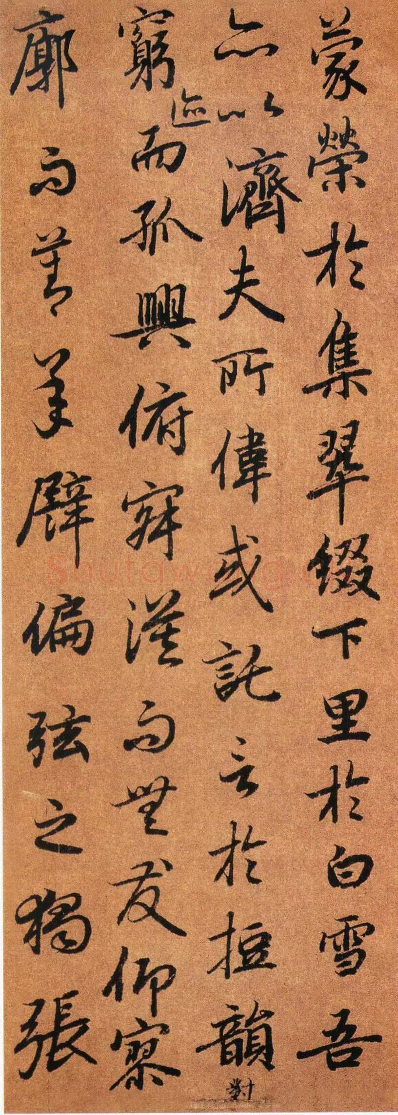 陆柬之《陆机文赋》行书