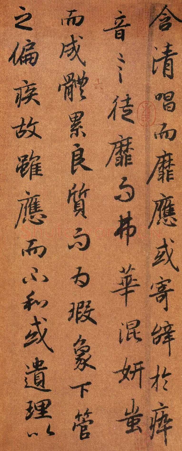 陆柬之《陆机文赋》行书