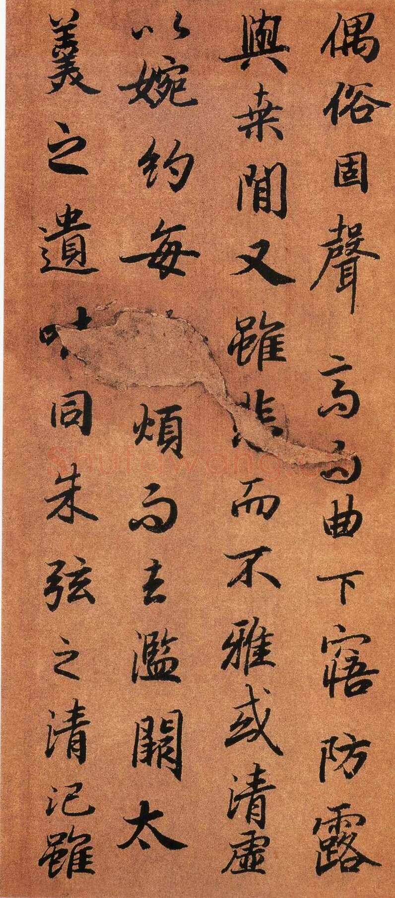 陆柬之《陆机文赋》行书