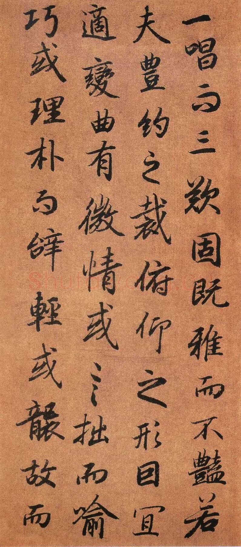 陆柬之《陆机文赋》行书