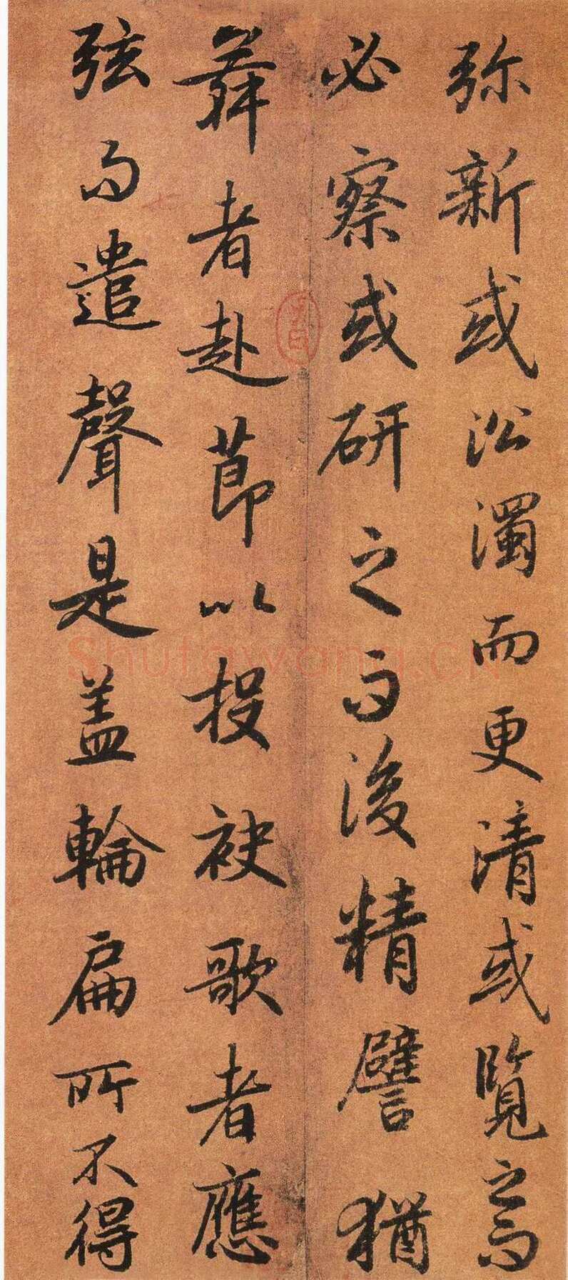 陆柬之《陆机文赋》行书