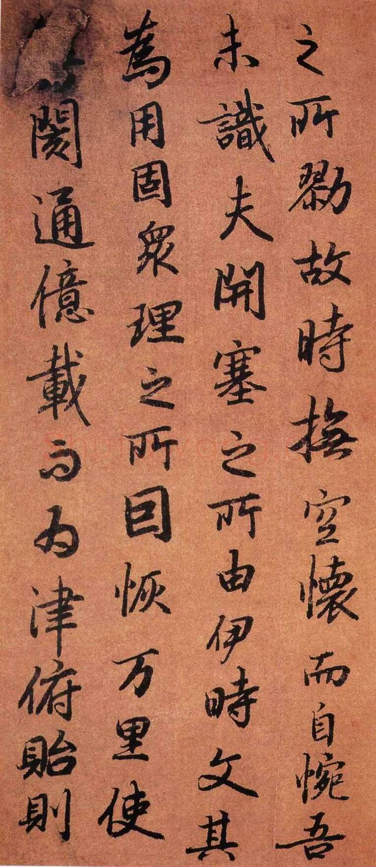 陆柬之《陆机文赋》行书