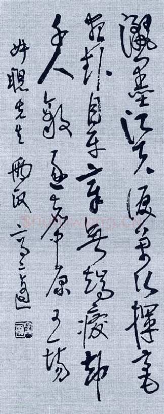高二适七绝诗札