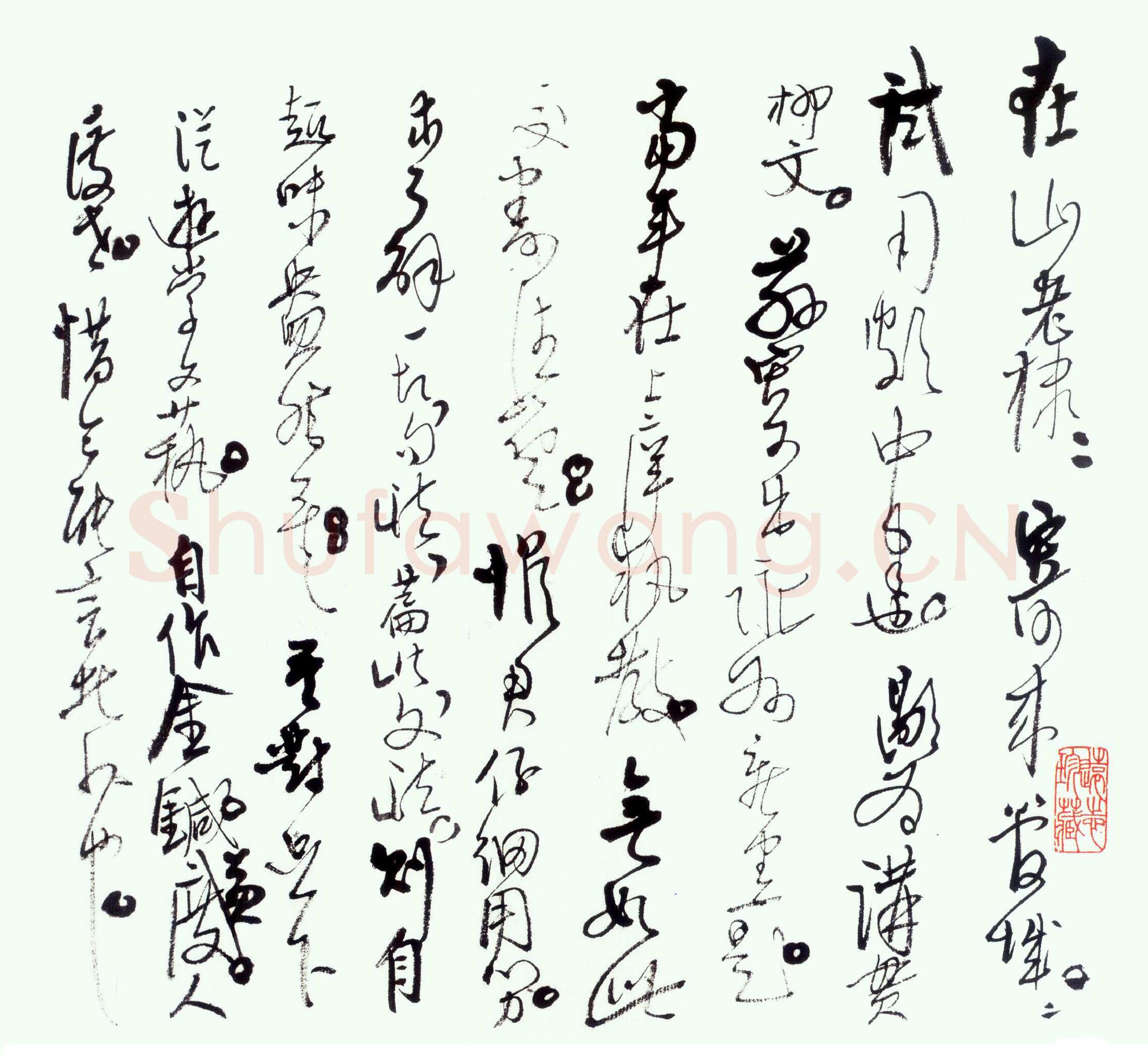 高二适行草手札