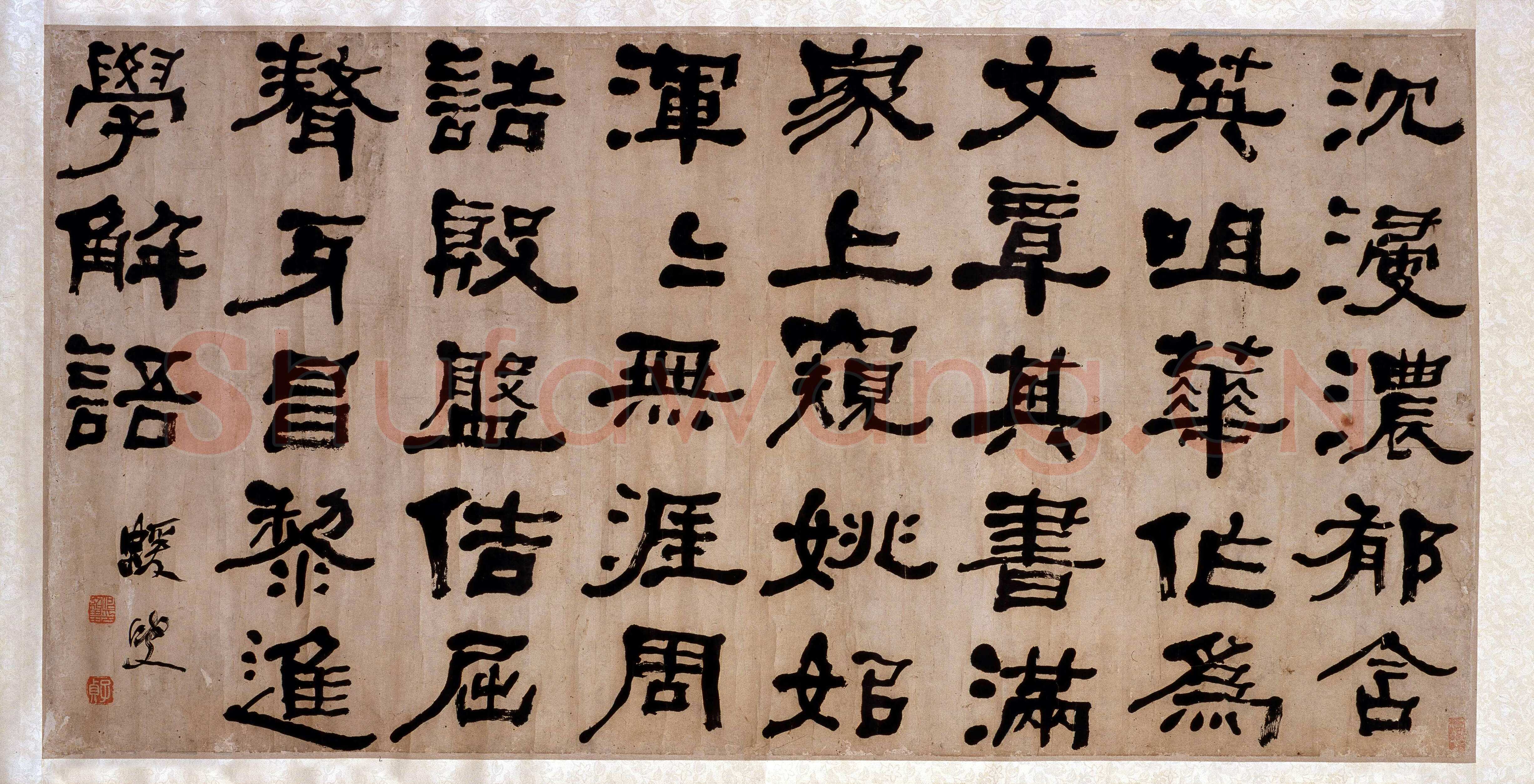 何绍基《节录韩愈进学解语横披》纸本隶书?67×131.5cm 湖南省博物馆藏