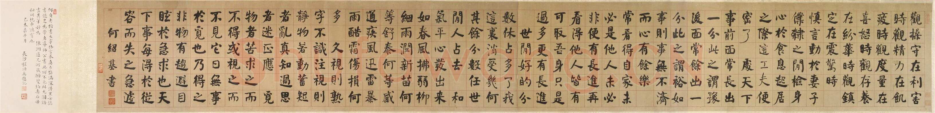 何绍基《楷书格言卷》45.6×345.6cm 辽宁省博物馆藏