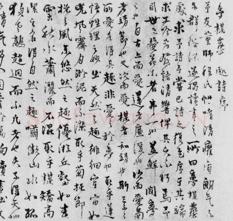 杨维祯《梦梅花处诗序卷》纸本 34.1×337cm 北京故宫博物院藏 至正25年(1365)