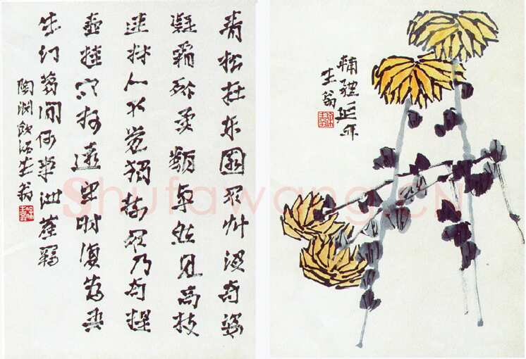 徐生翁《书画册页1》