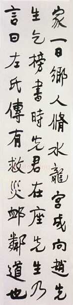 徐悲鸿《书法四条屏》112cm×26.5cm×4 宜兴徐悲鸿纪念馆藏