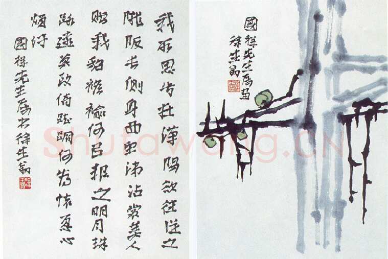 徐生翁《书画册页2》