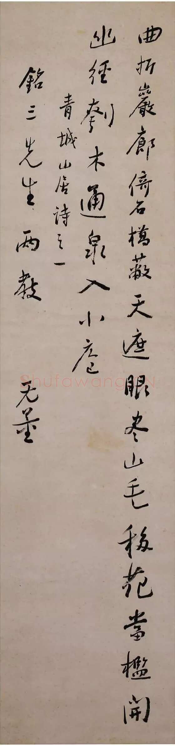谢无量《行书青城山居诗轴》132cmx32cm