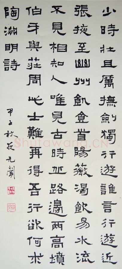 《刚健清新 醇厚中和》——徐无闻先生的书法篆刻艺术选(作者：任云)