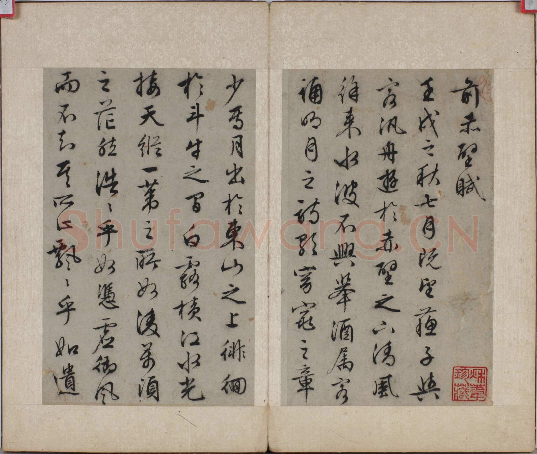 文徵明《行书前后赤壁赋册》25×16cm 1540年 无锡博物院藏
