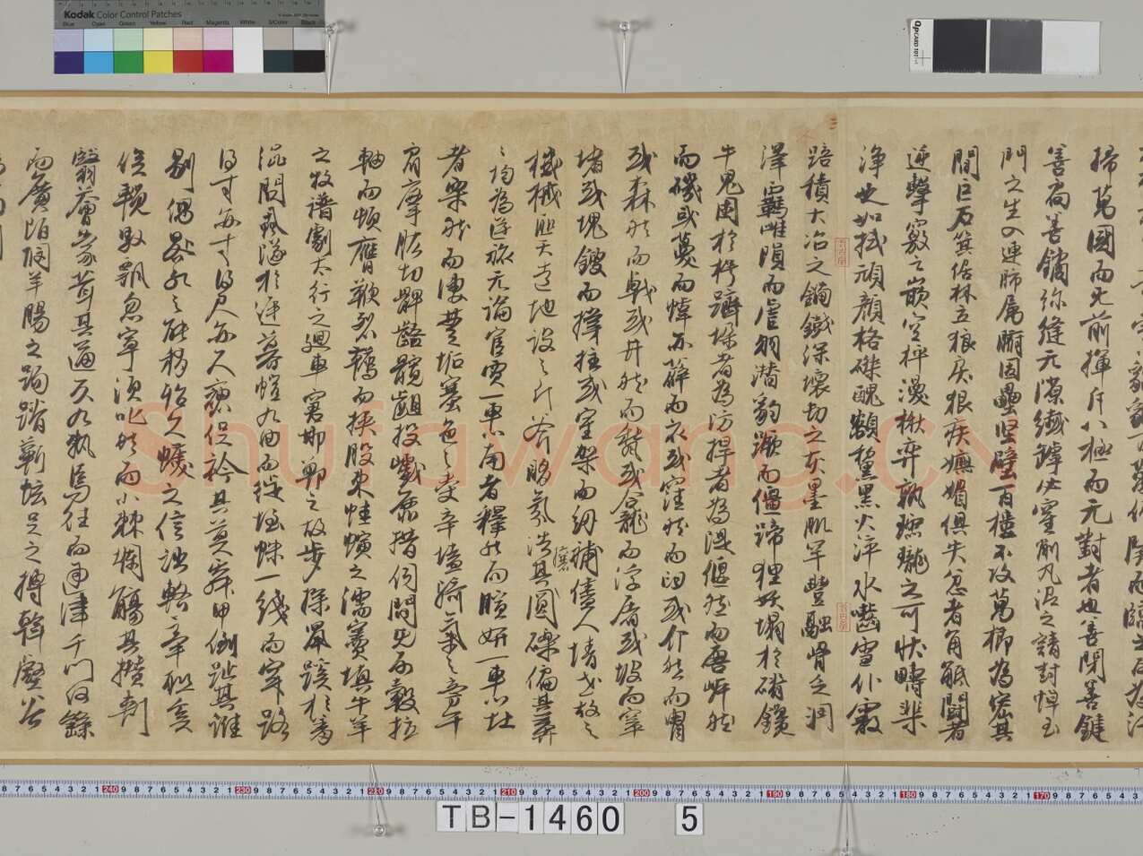 冯子振《居庸赋》行书 纸本 32.7×102.4cm 日本东京国立博物馆藏