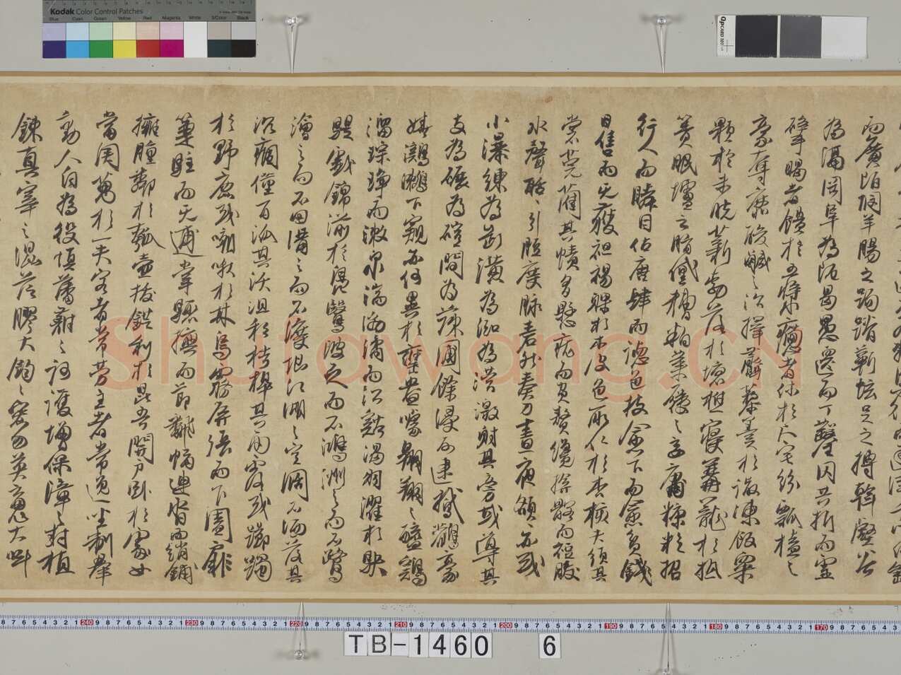 冯子振《居庸赋》行书 纸本 32.7×102.4cm 日本东京国立博物馆藏