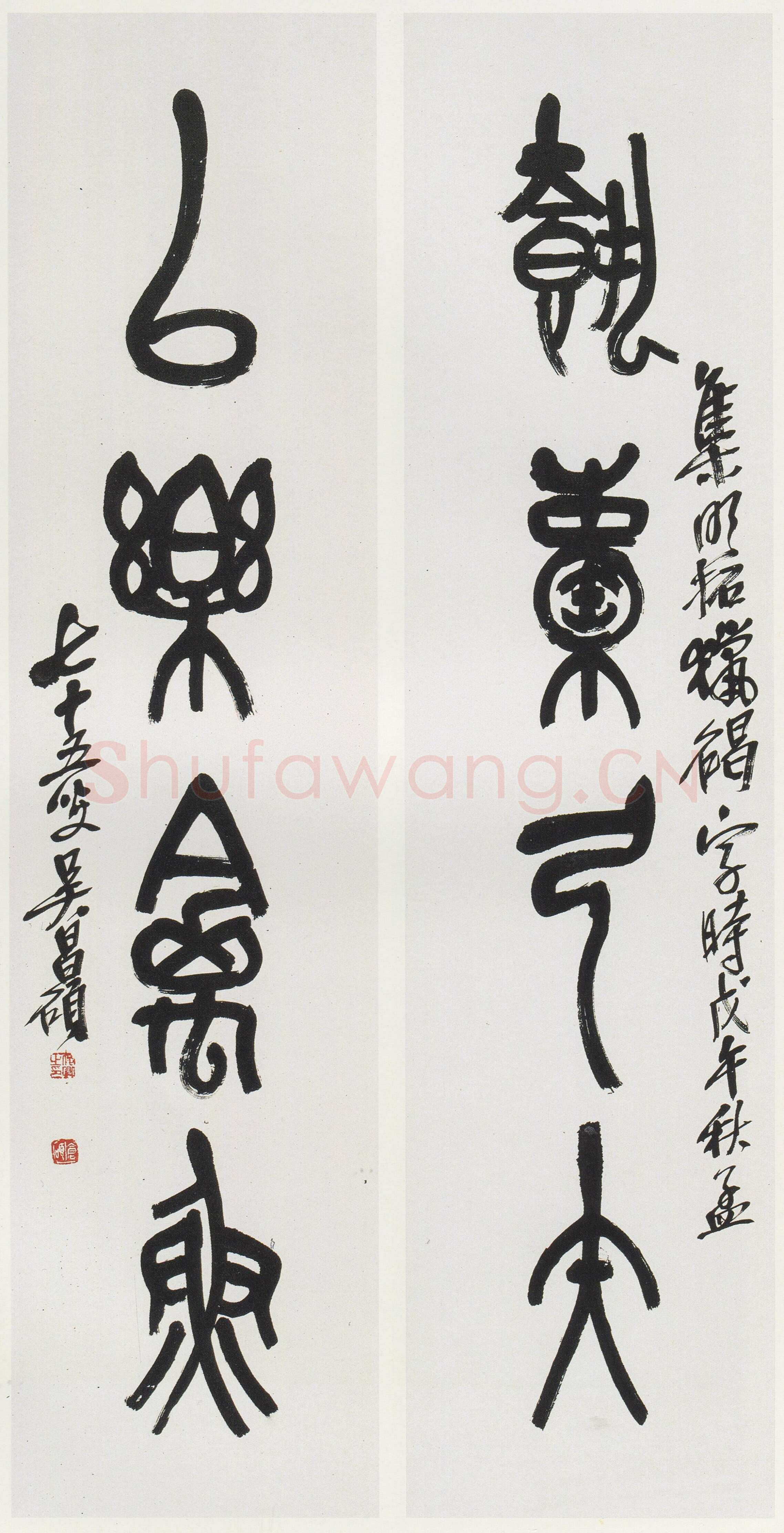 吴昌硕《篆书执橐以乐四言联》127.5×31.5cm×2 1918年 西泠印社藏