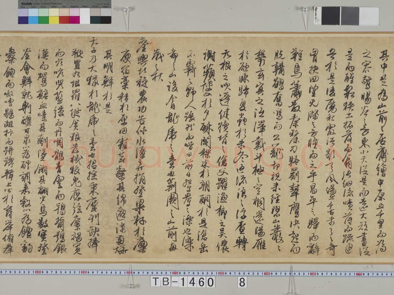 冯子振《居庸赋》行书 纸本 32.7×102.4cm 日本东京国立博物馆藏