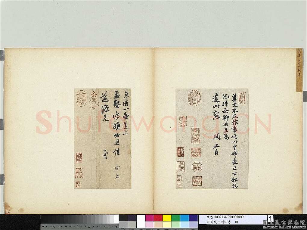 苏轼《尊丈帖》纸本行书 26.3×19cm 约书于元祐八年(1093年)台北故宫博物院藏