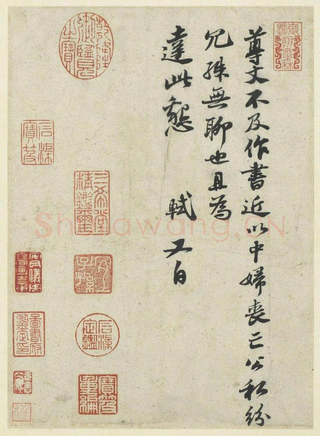 苏轼《尊丈帖》纸本行书 26.3×19cm 约书于元祐八年(1093年)台北故宫博物院藏