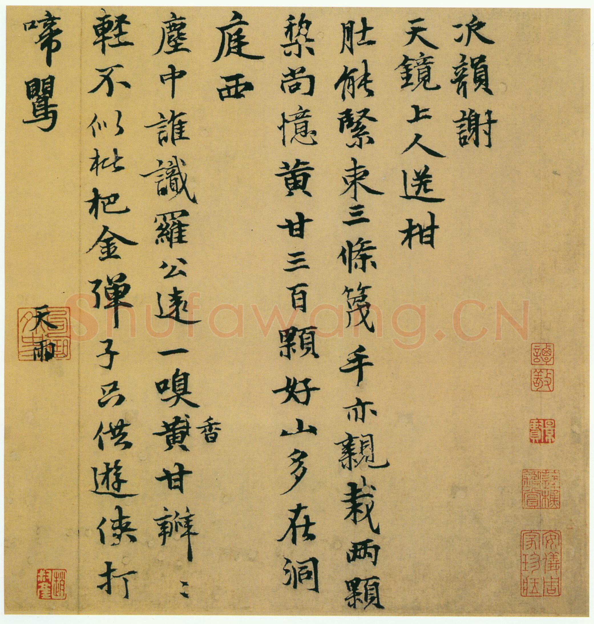 张雨《次韵天镜上人送柑诗帖》纸本 26.5×29.4cm 无纪年 北京故宫博物院藏