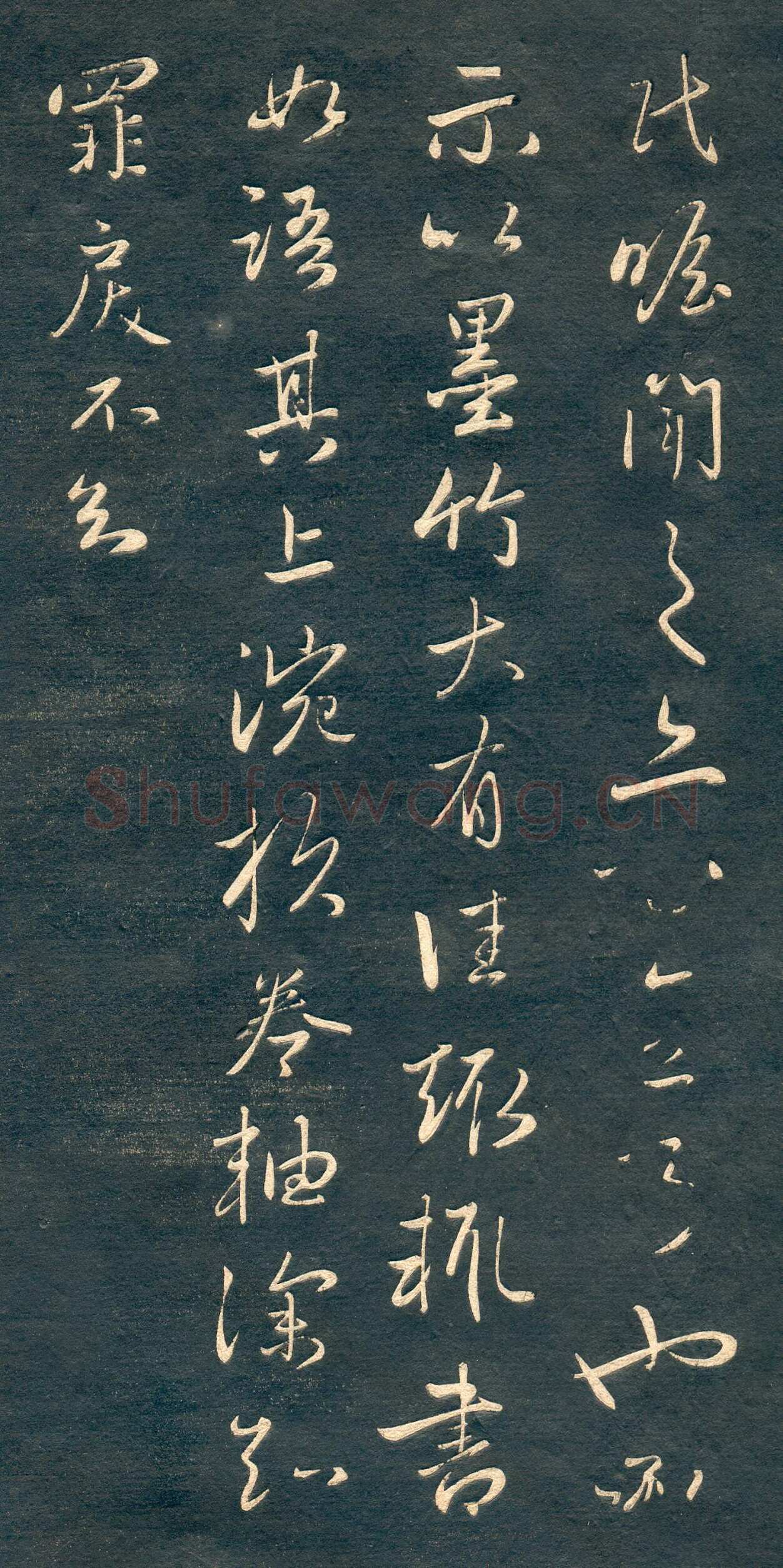 赵孟頫《行书十札》卷 25.8×57.3cm 不等 上海博物馆藏