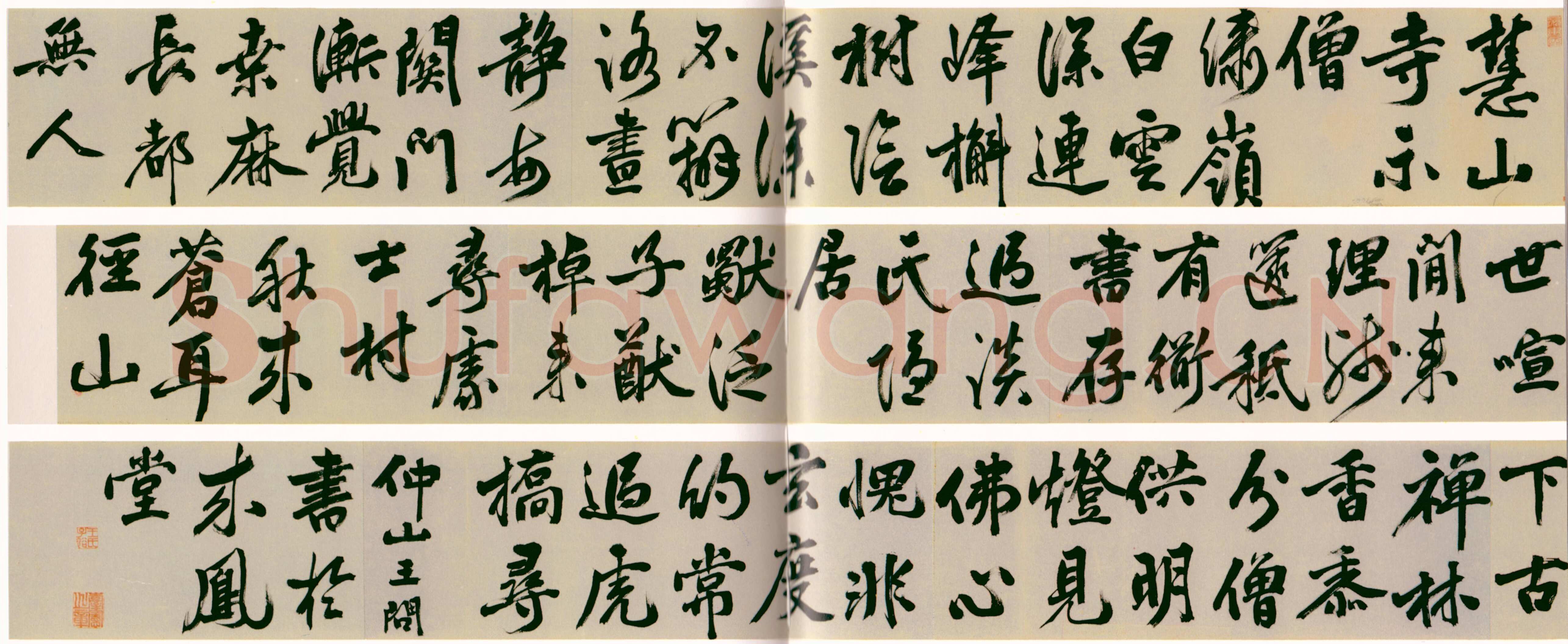 王问《慧山寺示僧诗》纸本行楷书 31.4×764.5cm 北京故宫博物院藏