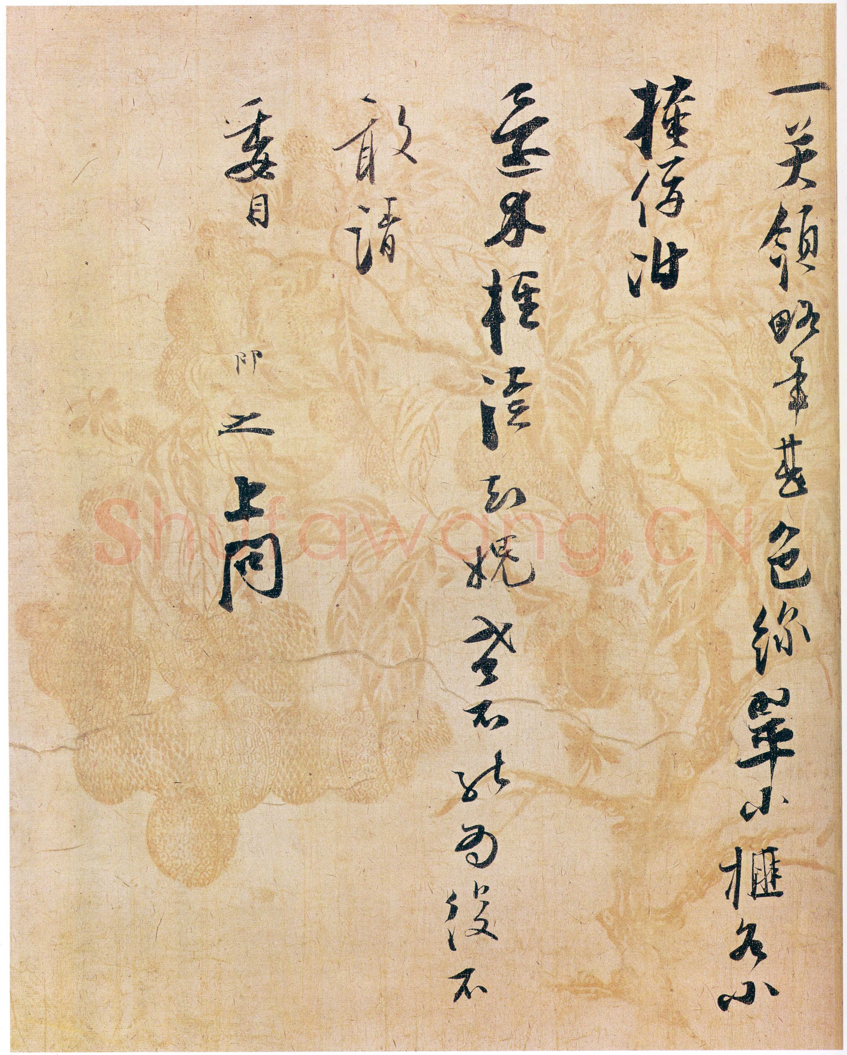 张即之《致尊堂太安人尺牍》册 纸本行书 29.5×47.2cm 台北故宫博物院藏