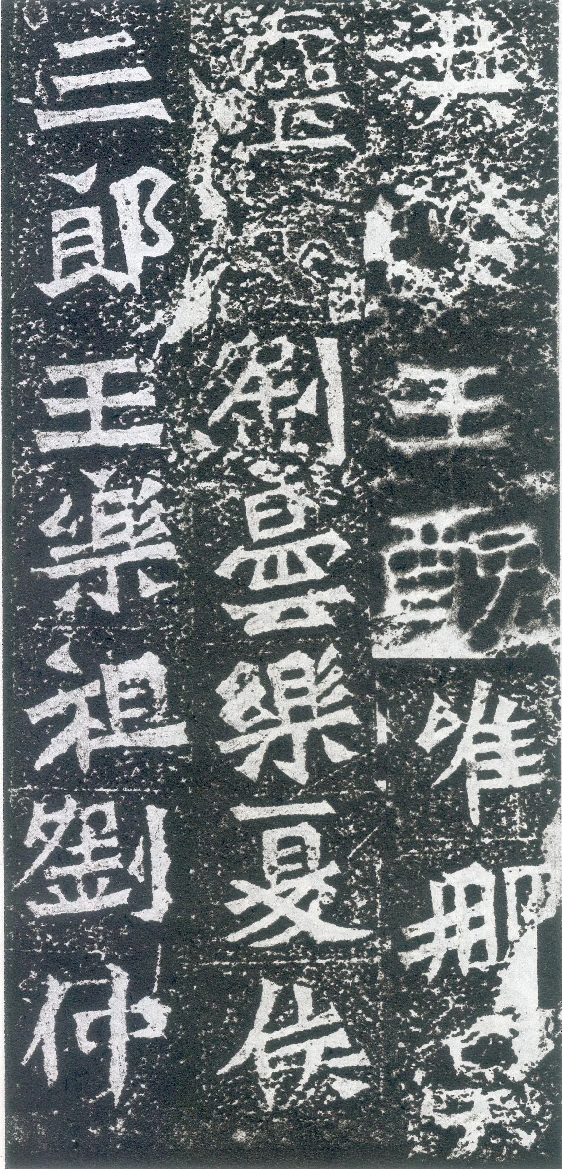 孙秋生造像龙门二十品书法作品,摘自北魏孙秋生刘起祖等造像记