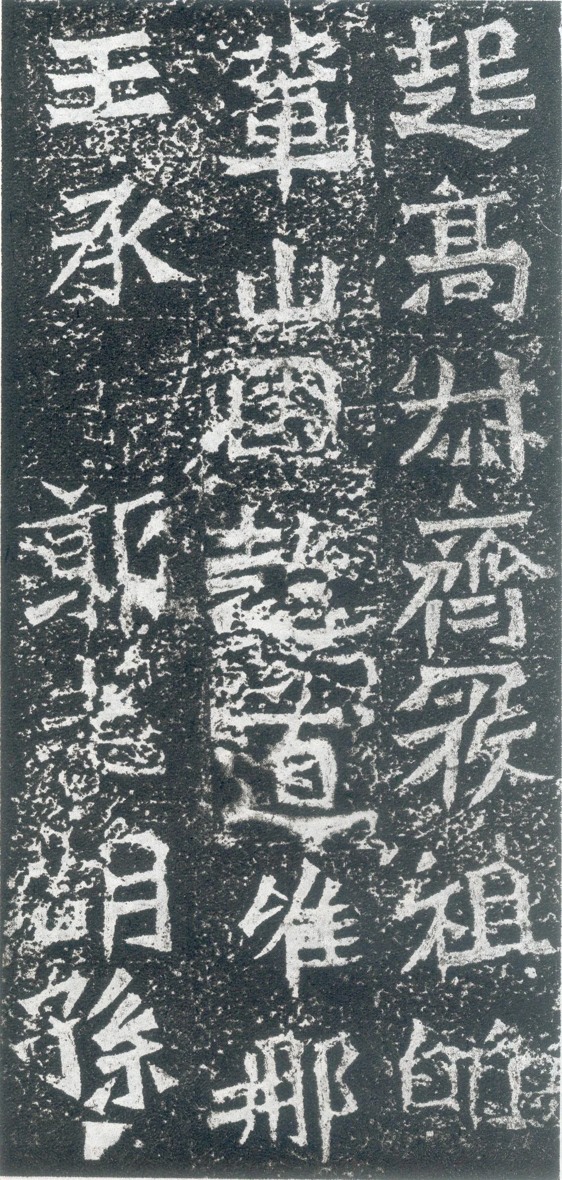 孙秋生造像龙门二十品书法作品,摘自北魏孙秋生刘起祖等造像记