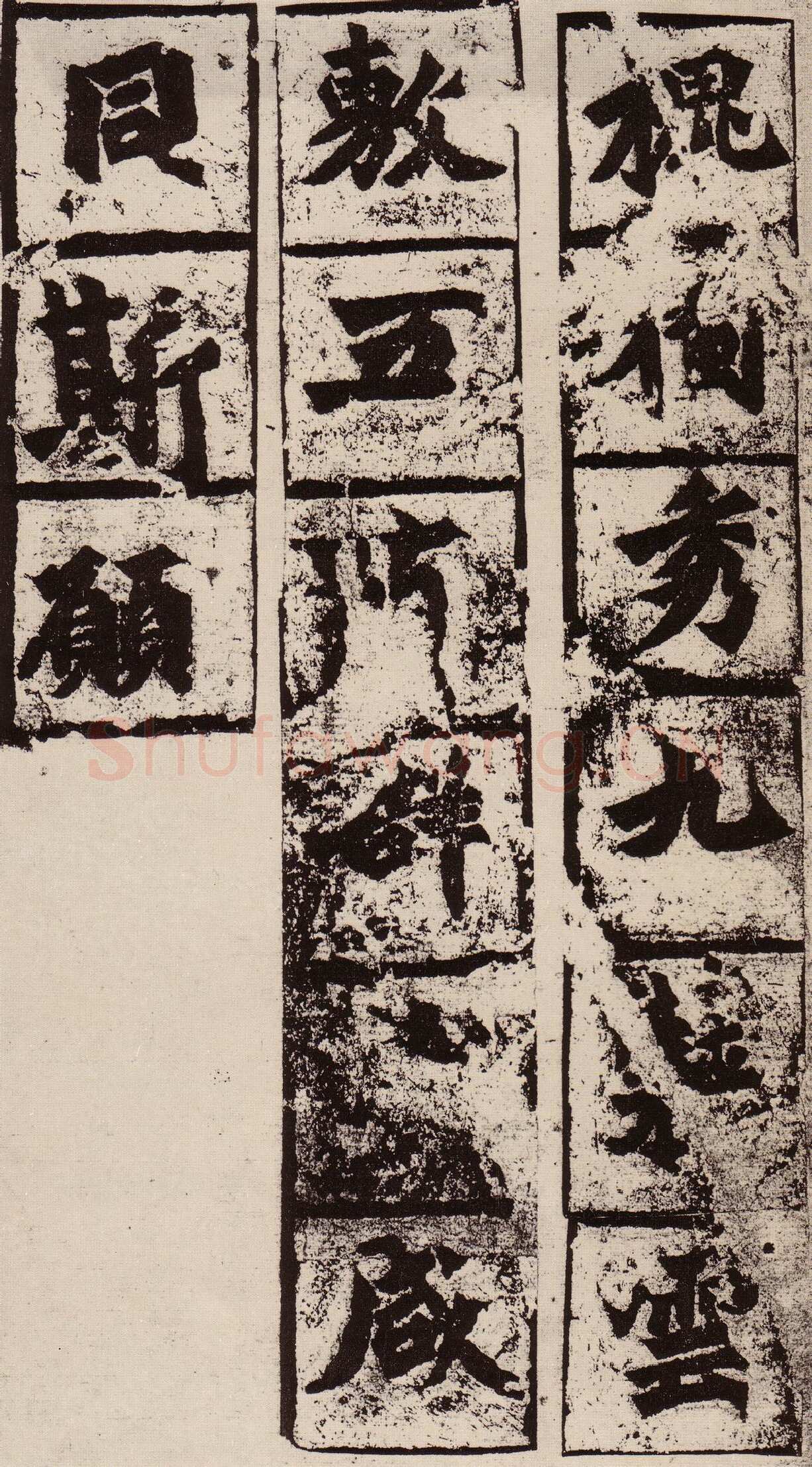始平公造像记龙门二十品书法作品,摘自北魏比丘慧成为始平公造像记