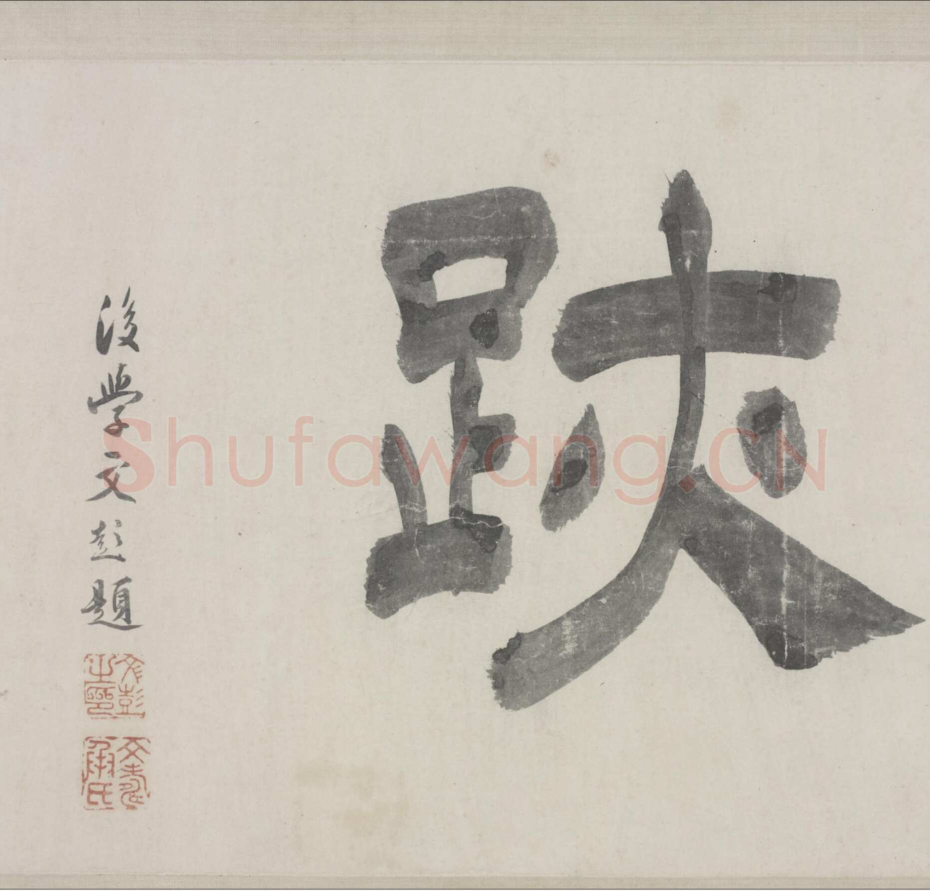 赵孟頫《与山巨源绝交书》(1319)绿绢本 21.8x254.7cm 北京故宫博物院藏