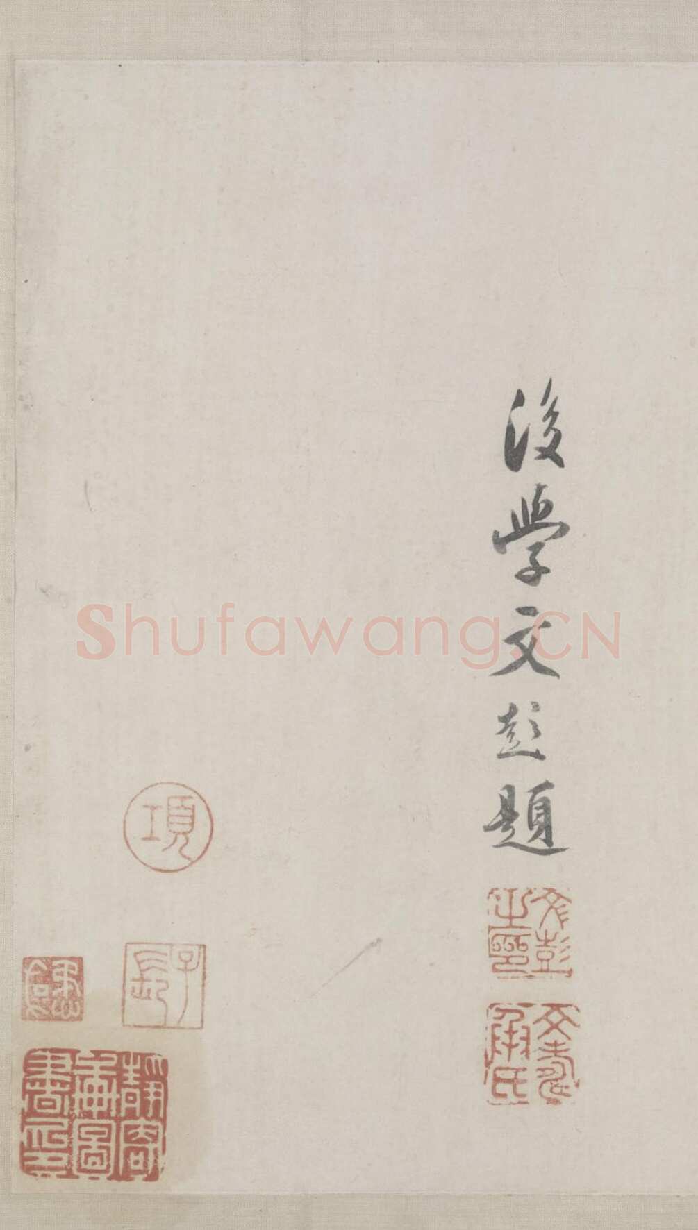 赵孟頫《与山巨源绝交书》(1319)绿绢本 21.8x254.7cm 北京故宫博物院藏