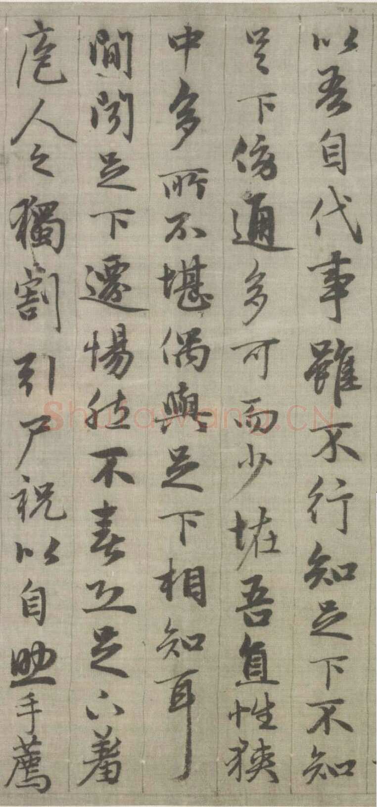 赵孟頫《与山巨源绝交书》(1319)绿绢本 21.8x254.7cm 北京故宫博物院藏