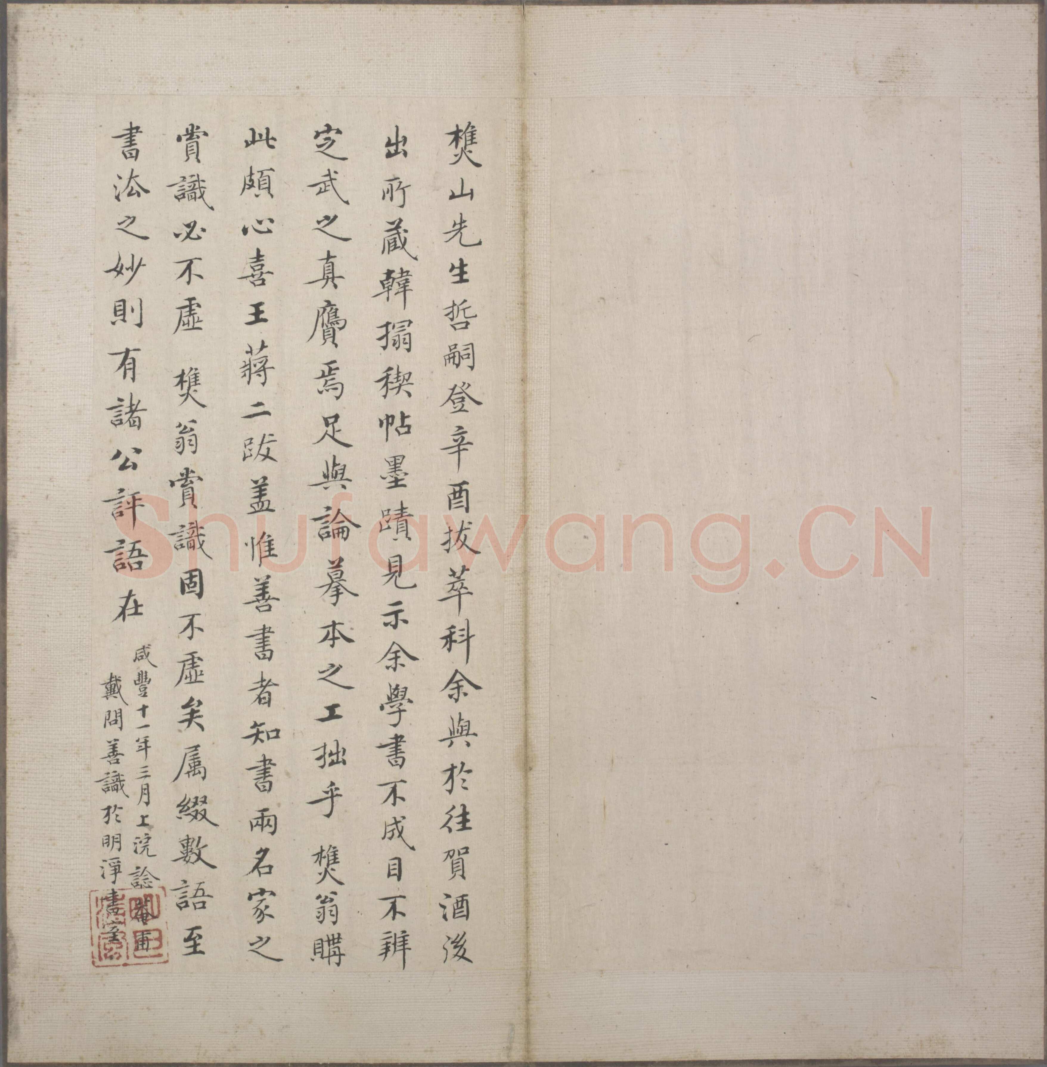 韩道亨《行书临兰亭序册》纸本 24.3×11.4cm×13 北京故宫博物院藏