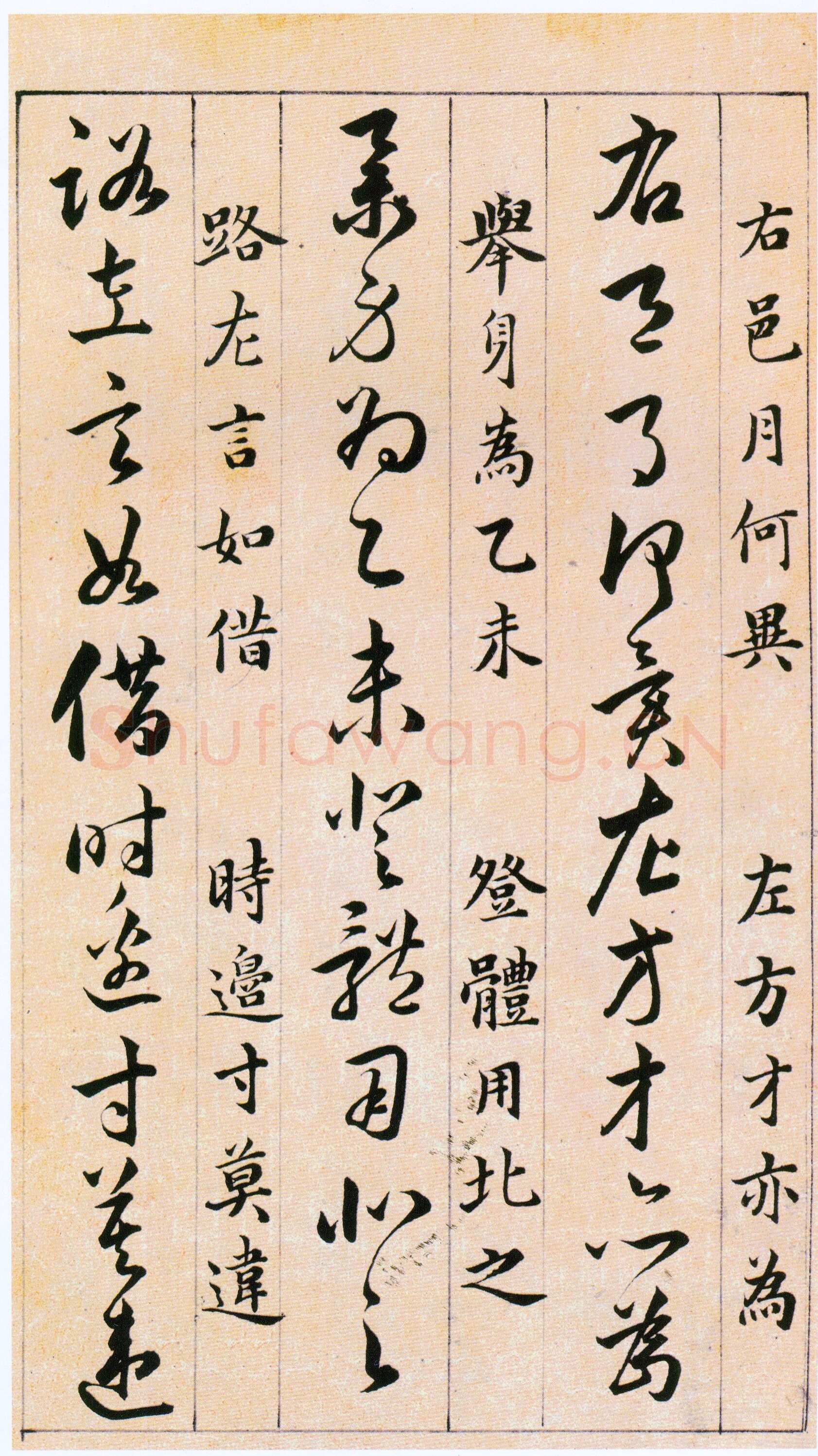 韩道亨《草决百韵歌册》纸本 1613年 北京故宫博物院藏