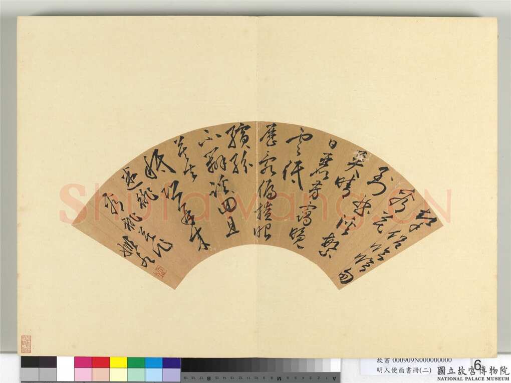 黄姬水《草书五言律诗扇面》纸本草书 15.5×46.8cm 台北故宫博物院藏